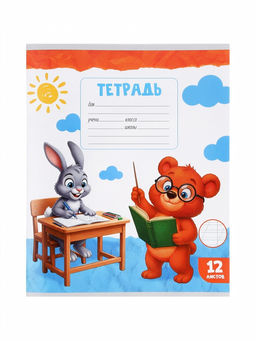 Тетради 10 штук, 12 листов в косую линейку Calligrata KIDS, серые листы, блок №2