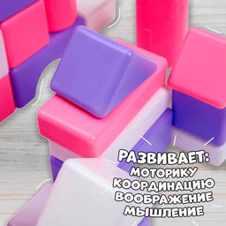 Кубики детские, пластиковые, цветные, 36 штук, 6 ? 6 см, цвет розовый - Соломон фото 13