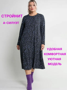 Платье женское
