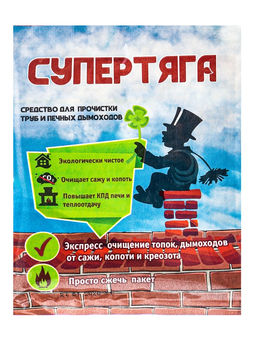 Цена за 3 шт. СУПЕР ТЯГА 50гр средство для прочистки труб и печных дымоходов
