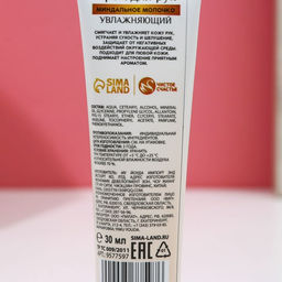 Подарочный набор косметики «Волшебного праздника!», гель для душа во флаконе шампанское 250 мл и крем для рук 30 мл, Новый Год