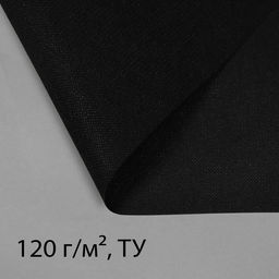 Цена за 2 шт. Материал для ландшафтных работ, 5×0.8 м, плотность 120 г/м², спанбонд с УФ-стабилизатором, чёрный, Greengo, Эконом 30%
