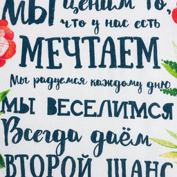 Набор кухонных полотенец Доляна Тебе 35?60 см-2 шт., 100% хлопок