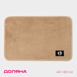 Коврик для дома Доляна «Искушение», 40×60 см, бежевый