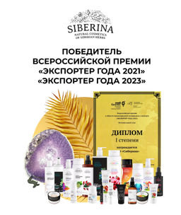 Натуральный увлажняющий BB-крем сияющий тон 2 Светлый миндаль - Siberina фото 23