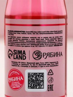 Подарочный набор: гель для душа шампанское и мист для тела, Чистое Счастье