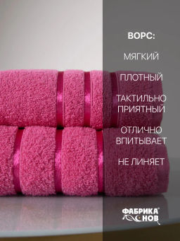 Полотенце банное махровое набор-2шт 70х130 , 50х80 - Фабрика снов фото 3