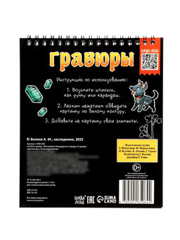 Альбом гравюр "Волшебник изумрудного города", 8 гравюр, цветной фон, Александр Волков