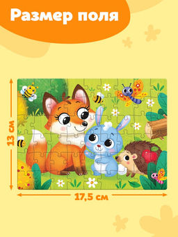 Цена за 2 шт. Пазл детский «Лисёнок и зайчик», 54 элемента