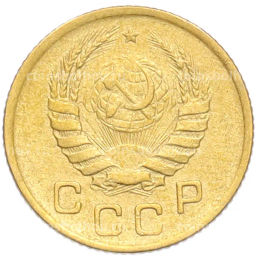 Монета 1 копейка 1946 года