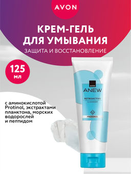 Крем-гель для умывания Защита и восстановление, 125 мл