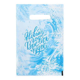 Цена за 50 шт. Пакет подарочный новогодний «Морозный узор», полиэтиленовый с вырубной ручкой, 20×30 см, 30 мкм