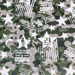 Цена за 10 шт. Бумага упаковочная, глянцевая Защитник и опора 70?100 см