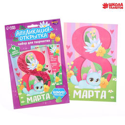 Набор для творчества. Аппликация фольгой Котёнок