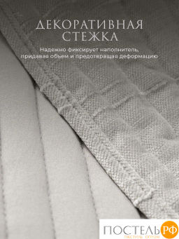 Покрывало Estia ДЖИНЕВРА св.сер. 100% полиэстер  фото 6