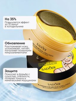 Гидрогелевые патчи для глаз от отеков и мешков 60 штук - Bioaqua фото 3