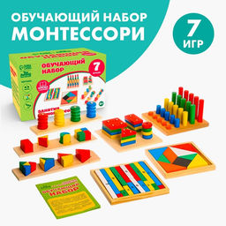 Развивающие игры «Занятия по Монтессори», набор 7 игрушек
