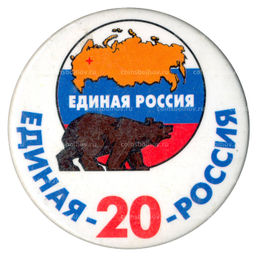 Значок Единая Россия