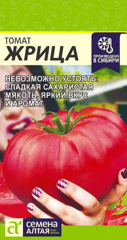 Жрица томат 0,05гр (са)