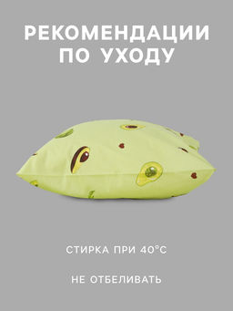 Постельное бельё 1.5-спальное «Экономь и Я. Авокадо», поплин