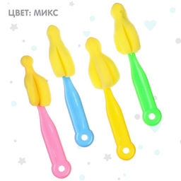 Ёршик для мытья бутылочек и сосок Крошка Я, МИКС