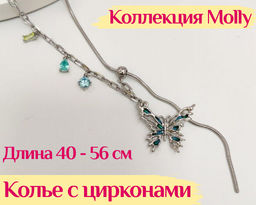 Колье с цирконами (коллекция Molly)