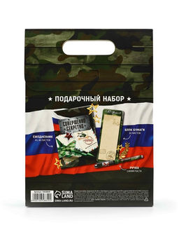 Подарочный набор, ежедневник, блок бумаги и ручка 23 февраля - Artfox фото 9