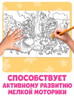 Цена за 2 шт. Большая раскраска Для девочек, 68 стр., формат А4