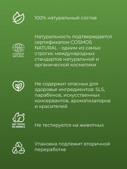 Мыло-бельди для бани и сауны Хвойное SIBERINA