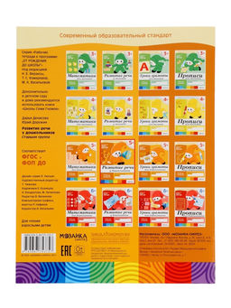 Цена за 3 шт. Рабочая тетрадь «Развитие речи у дошкольников», старшая группа, Денисова Д., Дорожин Ю., МИКС