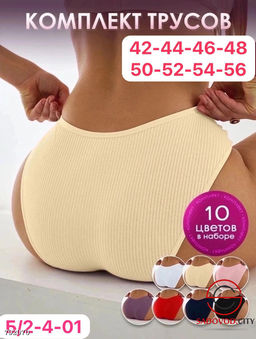 Трусики женские из хлопка
