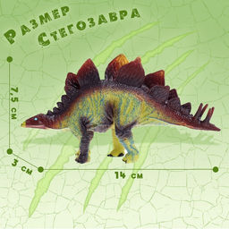 Фигурка динозавра Стегозавр - Simaland фото 4