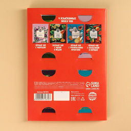 Чай подарочный Для уютных чаепитий 4 вкуса, 7,2 ( 4 пакетика х 1,8 г). - Фабрика счастья фото 9