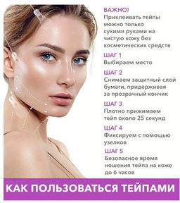Тейп лифтинг кинезио косметический лисий взгляд - Aopen фото 2