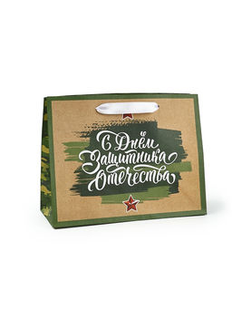 Цена за 3 шт. Пакет подарочный крафтовый 23 февраля, MS 18 х 10 х 23 см - Дарите счастье фото 2