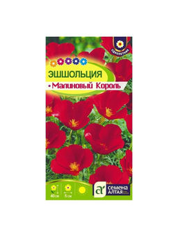 Цветы Эшшольция Малиновый король/Сем Алт/цп 0,1 гр. (2029 / 4367)