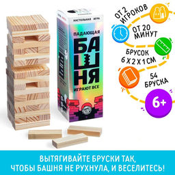 Падающая башня дженга Играют все, 54 бруска, 6+