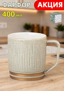 Кружка Lefard Herbal 400 мл фарфор  фото 5