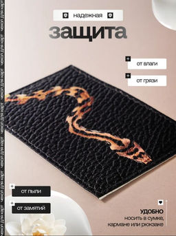 Женский кожаный картхолдер card-wh-змея на черном фоне - Sergio valentini фото 4