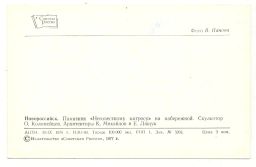 Открытка Новороссийск  Памятник Неизвестному матросу