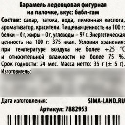 Леденец на палочке Метод тыка, 70 г. (18+)