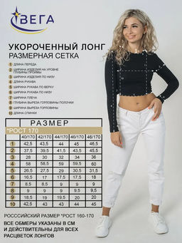 Лонгслив женский 157-1 - Вега фото 14