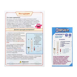 Набор для опытов Термометр, в пакете - Simaland фото 2