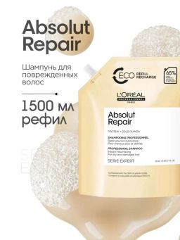Шампунь-рефил Absolut Repair для восстановления поврежденных волос, 1500 мл - Loreal professionnel фото 5