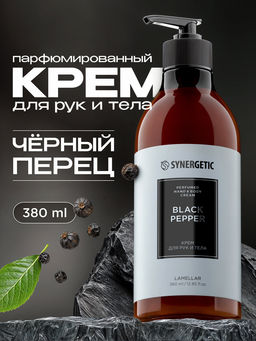Крем для рук и тела 0,38л Black pepper/черный перец