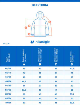 Ветровка 4л2226 капучино