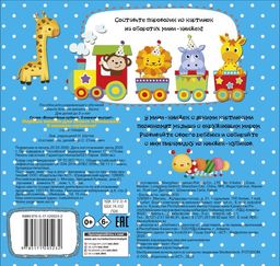 Первые знания для самых маленьких. 9 книжек-кубиков!