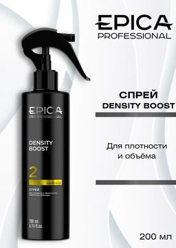 Спрей для плотности и объёма волос «DENSITY BOOST», 200 мл