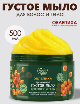 О.СЕРИЯ д/волос и тела густое мыло 500мл Облепиха, экстра питание и восстановление