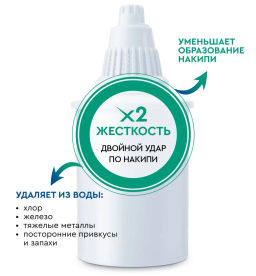 -16% Комплект кассет Жесткость Х2 (2шт) Барьер